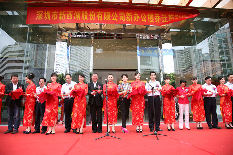 公司新办公楼乔迁剪彩